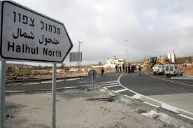 حلحول / فلسطين